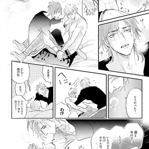 [NAGI Wataru] Lost virgin [JP] – Gay Comics image 029.jpg