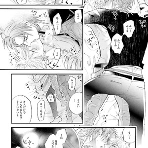 [NAGI Wataru] Lost virgin [JP] – Gay Comics image 031.jpg