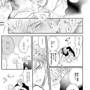 [NAGI Wataru] Lost virgin [JP] – Gay Comics image 032.jpg