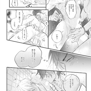 [NAGI Wataru] Lost virgin [JP] – Gay Comics image 035.jpg