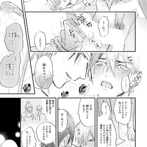[NAGI Wataru] Lost virgin [JP] – Gay Comics image 036.jpg