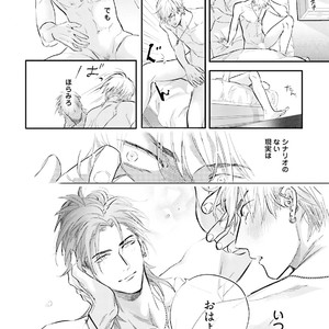 [NAGI Wataru] Lost virgin [JP] – Gay Comics image 041.jpg