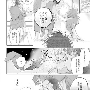 [NAGI Wataru] Lost virgin [JP] – Gay Comics image 043.jpg
