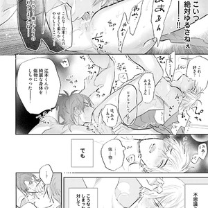 [NAGI Wataru] Lost virgin [JP] – Gay Comics image 045.jpg