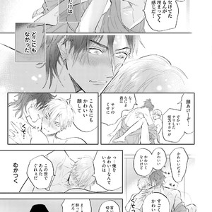 [NAGI Wataru] Lost virgin [JP] – Gay Comics image 046.jpg