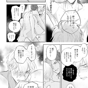 [NAGI Wataru] Lost virgin [JP] – Gay Comics image 047.jpg