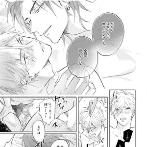 [NAGI Wataru] Lost virgin [JP] – Gay Comics image 048.jpg