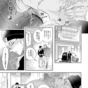 [NAGI Wataru] Lost virgin [JP] – Gay Comics image 052.jpg