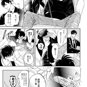 [NAGI Wataru] Lost virgin [JP] – Gay Comics image 054.jpg