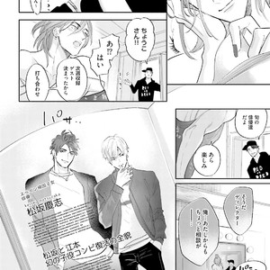 [NAGI Wataru] Lost virgin [JP] – Gay Comics image 059.jpg