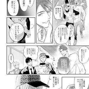 [NAGI Wataru] Lost virgin [JP] – Gay Comics image 061.jpg