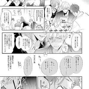 [NAGI Wataru] Lost virgin [JP] – Gay Comics image 066.jpg