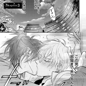 [NAGI Wataru] Lost virgin [JP] – Gay Comics image 072.jpg