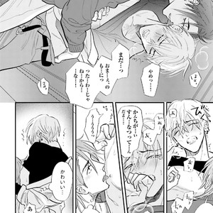 [NAGI Wataru] Lost virgin [JP] – Gay Comics image 073.jpg