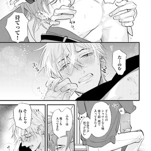 [NAGI Wataru] Lost virgin [JP] – Gay Comics image 074.jpg
