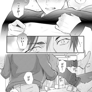 [NAGI Wataru] Lost virgin [JP] – Gay Comics image 075.jpg