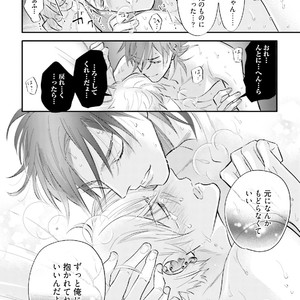 [NAGI Wataru] Lost virgin [JP] – Gay Comics image 085.jpg