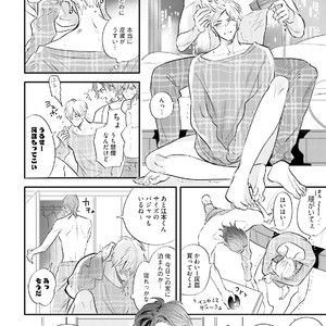 [NAGI Wataru] Lost virgin [JP] – Gay Comics image 087.jpg