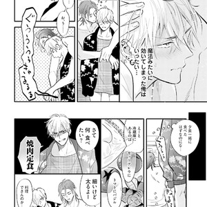 [NAGI Wataru] Lost virgin [JP] – Gay Comics image 089.jpg