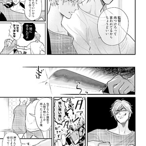 [NAGI Wataru] Lost virgin [JP] – Gay Comics image 090.jpg