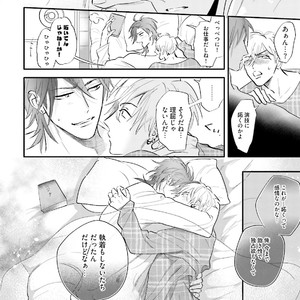 [NAGI Wataru] Lost virgin [JP] – Gay Comics image 095.jpg