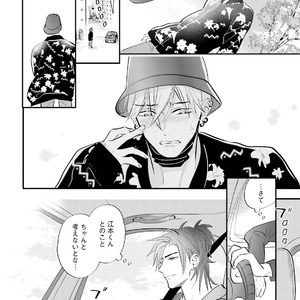 [NAGI Wataru] Lost virgin [JP] – Gay Comics image 097.jpg