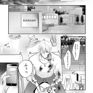 [NAGI Wataru] Lost virgin [JP] – Gay Comics image 098.jpg