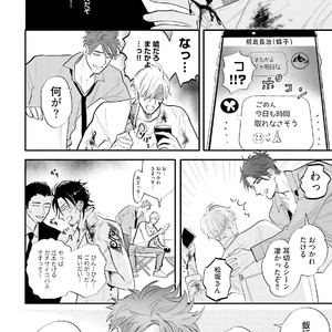 [NAGI Wataru] Lost virgin [JP] – Gay Comics image 099.jpg