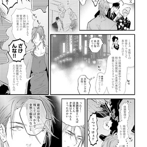 [NAGI Wataru] Lost virgin [JP] – Gay Comics image 110.jpg