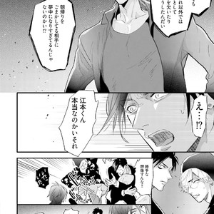 [NAGI Wataru] Lost virgin [JP] – Gay Comics image 111.jpg