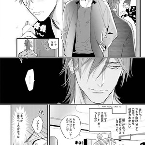[NAGI Wataru] Lost virgin [JP] – Gay Comics image 113.jpg