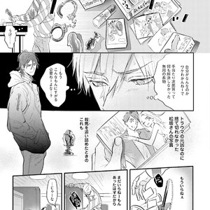 [NAGI Wataru] Lost virgin [JP] – Gay Comics image 114.jpg