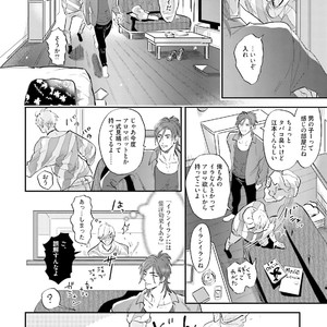[NAGI Wataru] Lost virgin [JP] – Gay Comics image 115.jpg