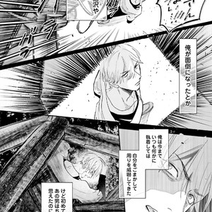 [NAGI Wataru] Lost virgin [JP] – Gay Comics image 123.jpg