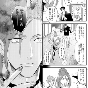 [NAGI Wataru] Lost virgin [JP] – Gay Comics image 125.jpg