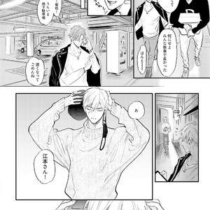 [NAGI Wataru] Lost virgin [JP] – Gay Comics image 131.jpg