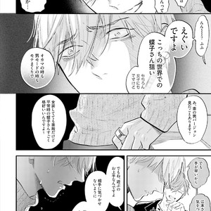 [NAGI Wataru] Lost virgin [JP] – Gay Comics image 133.jpg