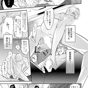 [NAGI Wataru] Lost virgin [JP] – Gay Comics image 136.jpg