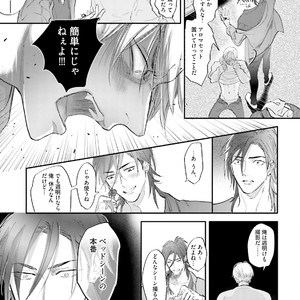 [NAGI Wataru] Lost virgin [JP] – Gay Comics image 140.jpg