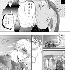 [NAGI Wataru] Lost virgin [JP] – Gay Comics image 148.jpg