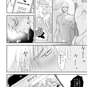 [NAGI Wataru] Lost virgin [JP] – Gay Comics image 151.jpg