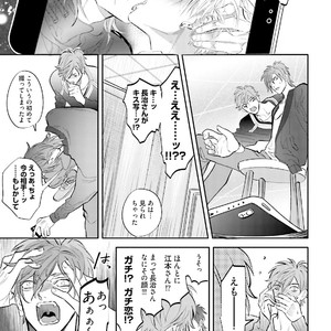 [NAGI Wataru] Lost virgin [JP] – Gay Comics image 154.jpg