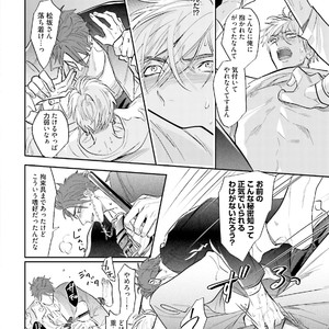 [NAGI Wataru] Lost virgin [JP] – Gay Comics image 157.jpg
