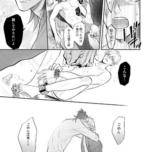 [NAGI Wataru] Lost virgin [JP] – Gay Comics image 162.jpg