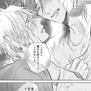 [NAGI Wataru] Lost virgin [JP] – Gay Comics image 170.jpg
