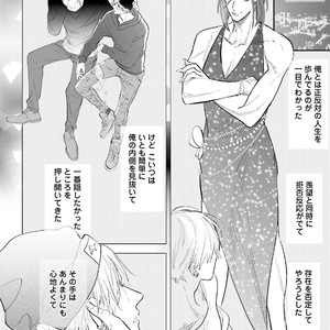 [NAGI Wataru] Lost virgin [JP] – Gay Comics image 171.jpg