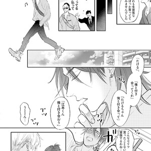 [NAGI Wataru] Lost virgin [JP] – Gay Comics image 181.jpg