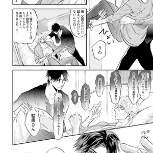 [NAGI Wataru] Lost virgin [JP] – Gay Comics image 185.jpg