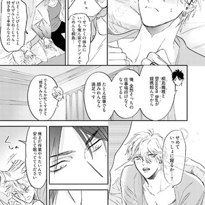 [NAGI Wataru] Lost virgin [JP] – Gay Comics image 186.jpg