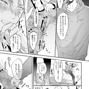 [NAGI Wataru] Lost virgin [JP] – Gay Comics image 194.jpg